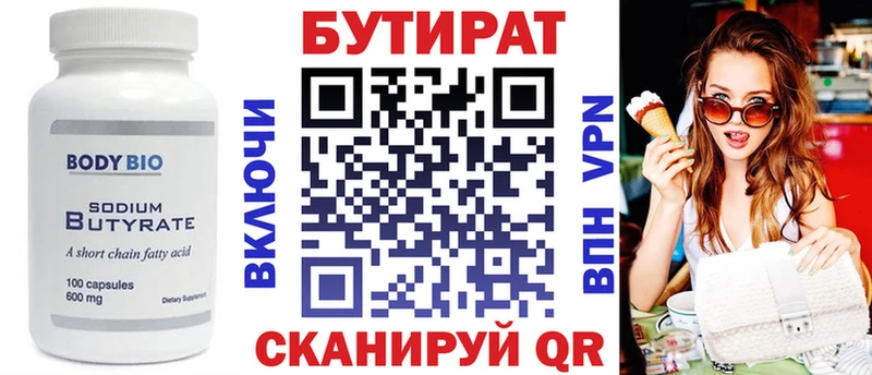 кракен как зайти  Железногорск-Илимский  Бутират 99% 