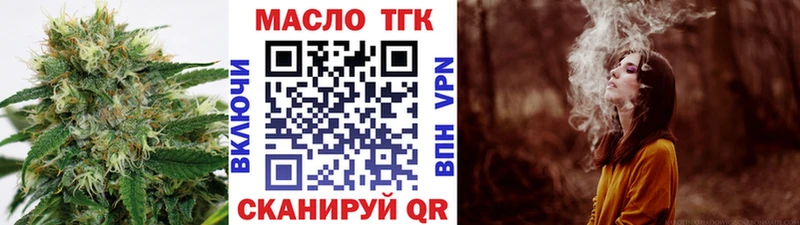 Дистиллят ТГК жижа площадка официальный сайт Железногорск-Илимский